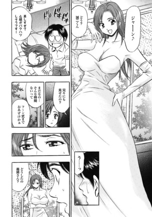 Hitozuma Hyakka Page #118