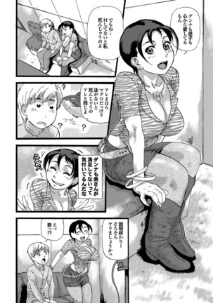 Hitozuma Hyakka Page #160