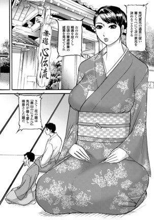 Hitozuma Hyakka Page #194