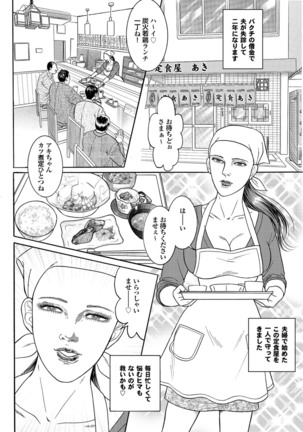 Hitozuma Hyakka Page #144
