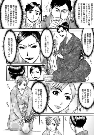 Hitozuma Hyakka Page #196