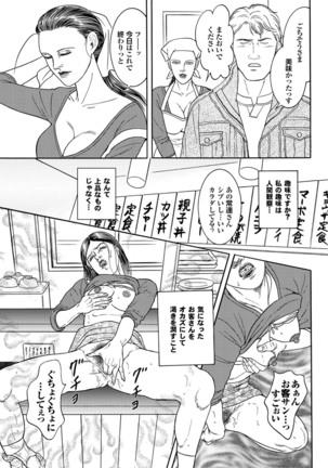 Hitozuma Hyakka Page #145