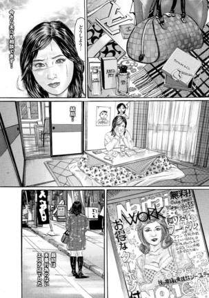 Hitozuma Hyakka Page #217