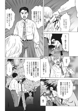 Hitozuma Hyakka Page #104