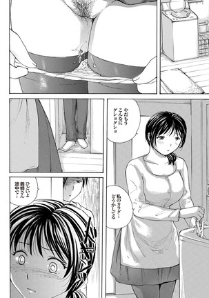 Hitozuma Hyakka Page #40