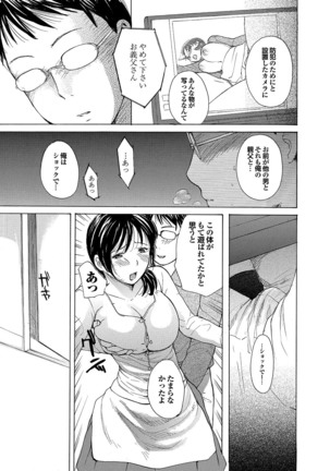 Hitozuma Hyakka Page #59