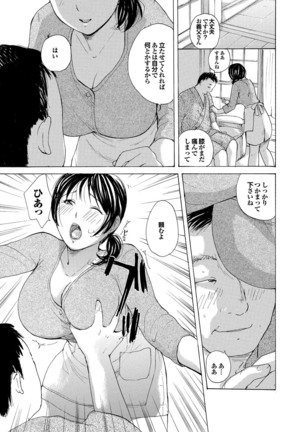 Hitozuma Hyakka Page #5