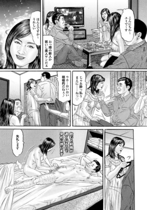 Hitozuma Hyakka Page #219