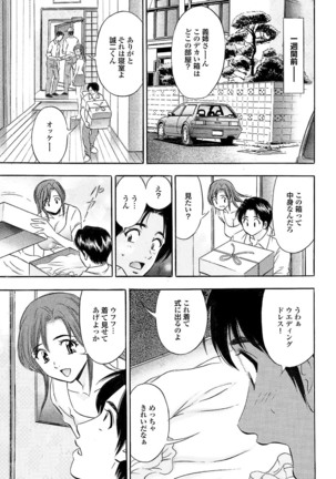Hitozuma Hyakka Page #117