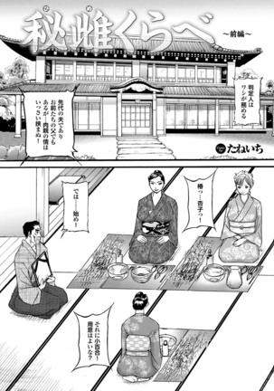 Hitozuma Hyakka Page #195