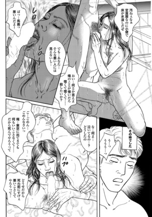 Hitozuma Hyakka Page #150