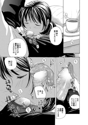 Hitozuma Hyakka Page #25