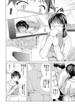 Hitozuma Hyakka Page #22