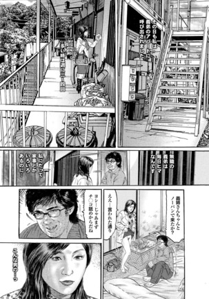 Hitozuma Hyakka Page #212