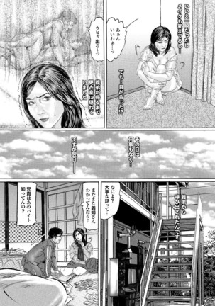 Hitozuma Hyakka Page #224