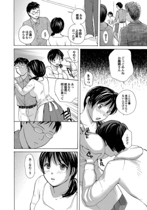 Hitozuma Hyakka Page #60