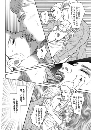 Hitozuma Hyakka Page #148