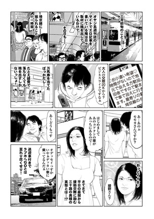 Hitozuma Hyakka Page #134