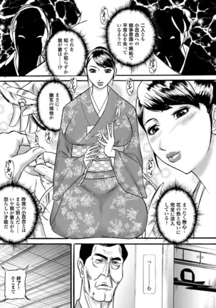 Hitozuma Hyakka Page #197