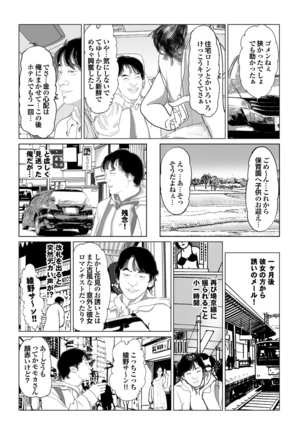 Hitozuma Hyakka Page #138