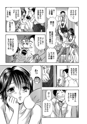 Hitozuma Hyakka Page #173