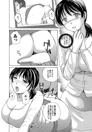 Hitozuma Hyakka Page #58