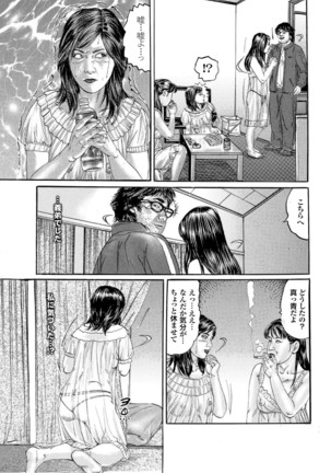 Hitozuma Hyakka Page #223