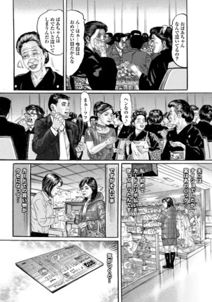 Hitozuma Hyakka Page #216