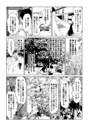 Hitozuma Hyakka Page #139