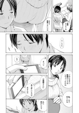 Hitozuma Hyakka Page #21