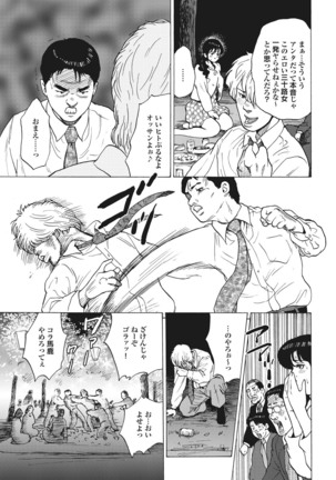 Hitozuma Hyakka Page #105