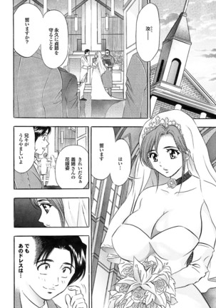 Hitozuma Hyakka Page #116