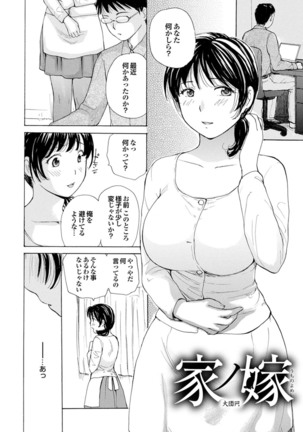 Hitozuma Hyakka Page #56