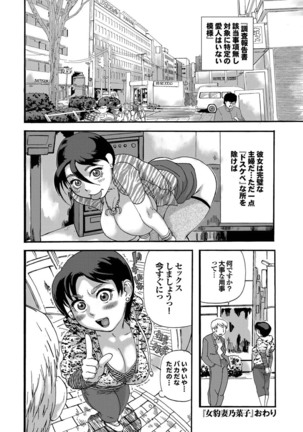 Hitozuma Hyakka Page #170