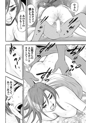 Hitozuma Hyakka Page #126