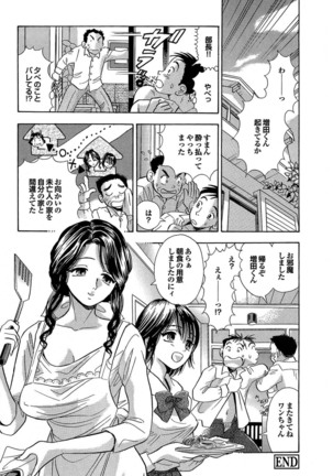 Hitozuma Hyakka Page #190