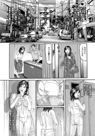 Hitozuma Hyakka Page #218