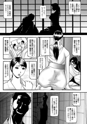 Hitozuma Hyakka Page #193