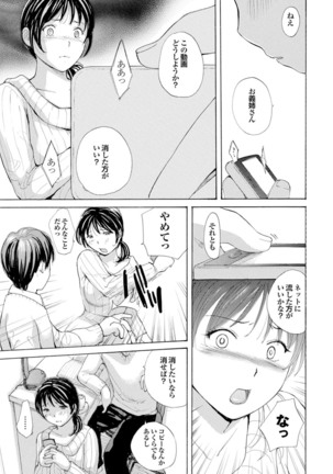 Hitozuma Hyakka Page #23