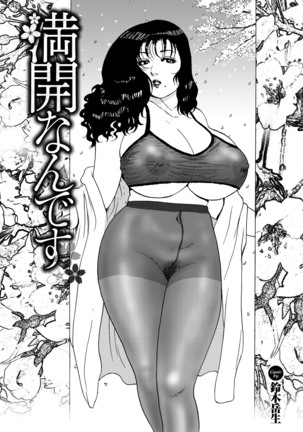 Hitozuma Hyakka Page #101