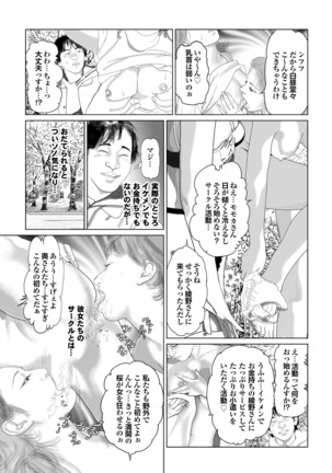Hitozuma Hyakka Page #140