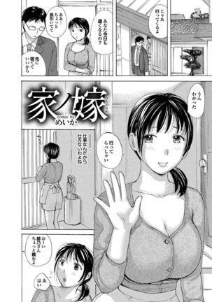 Hitozuma Hyakka Page #4