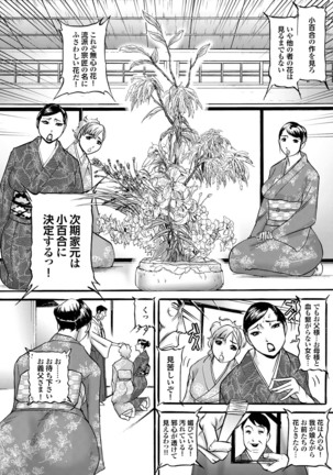 Hitozuma Hyakka Page #198
