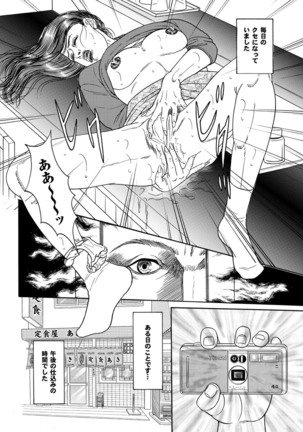 Hitozuma Hyakka Page #146