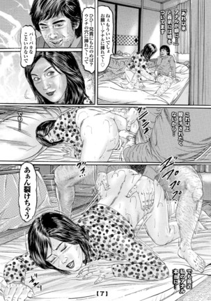 Hitozuma Hyakka Page #228