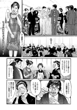 Hitozuma Hyakka Page #215