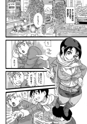 Hitozuma Hyakka Page #158