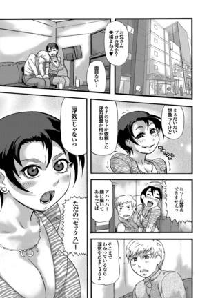 Hitozuma Hyakka Page #159