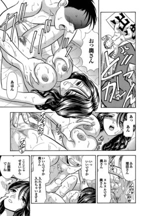 Hitozuma Hyakka Page #179