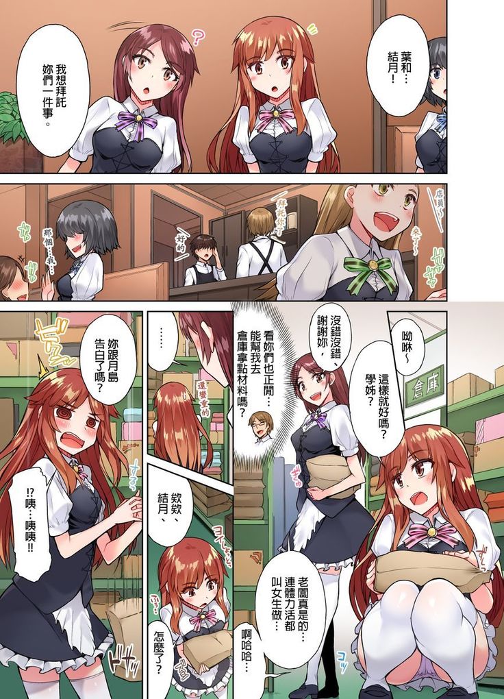 Traditional Job of Washing Girls' Body | 私密處洗淨屋的工作～和單戀的他在女湯裡～ Ch. 17